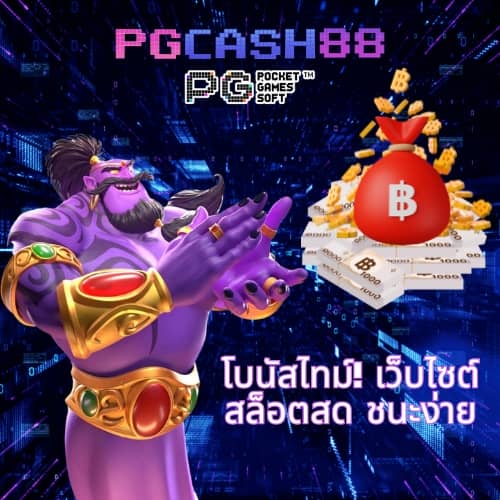 เบ ท ฟิก 93