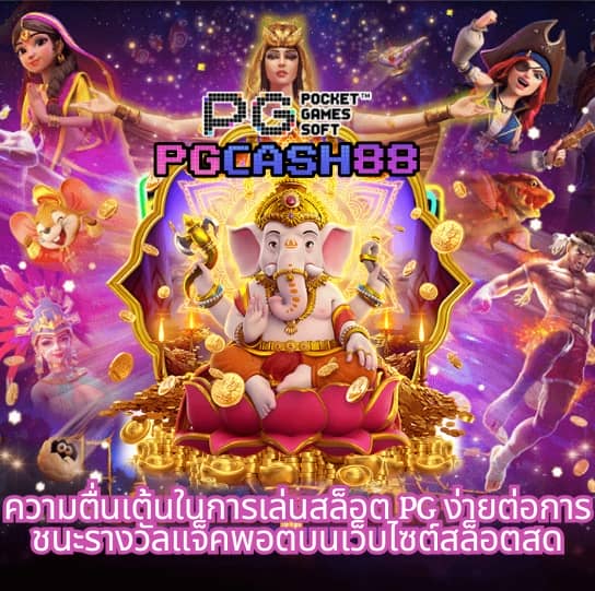 เบ ท ฟิก 93
