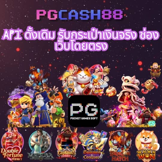 เบ ท ฟิก 93
